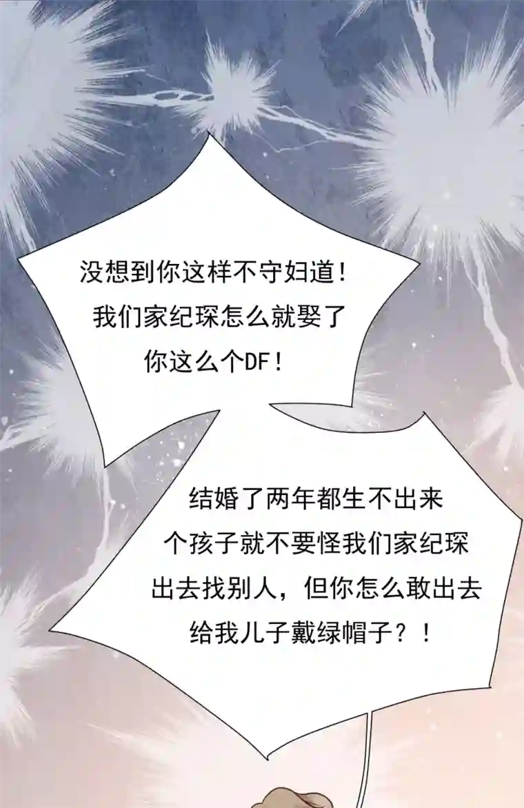 Take Me Out第48话 出轨的证据