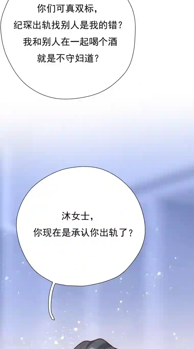 Take Me Out第48话 出轨的证据
