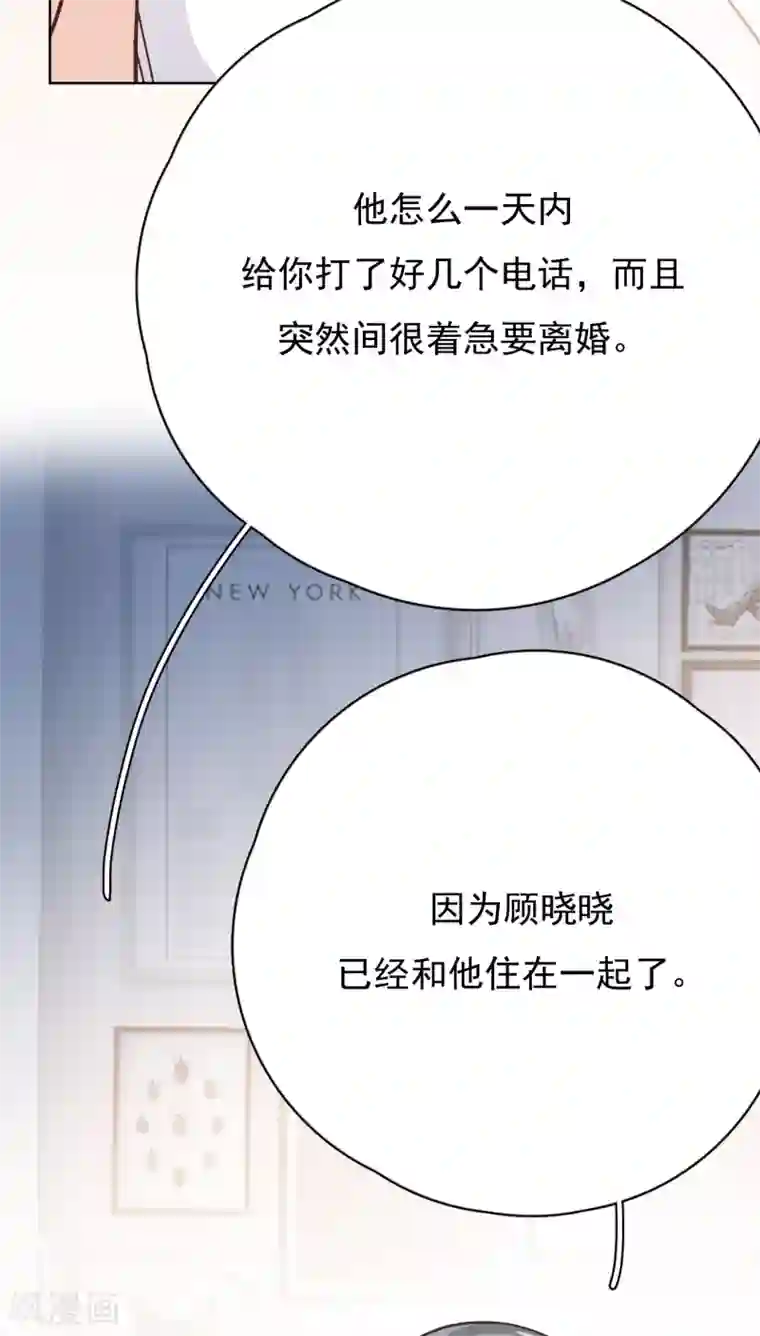 Take Me Out第48话 出轨的证据