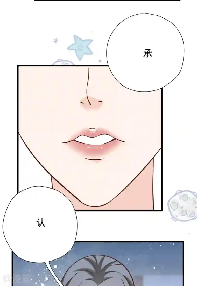 Take Me Out第48话 出轨的证据