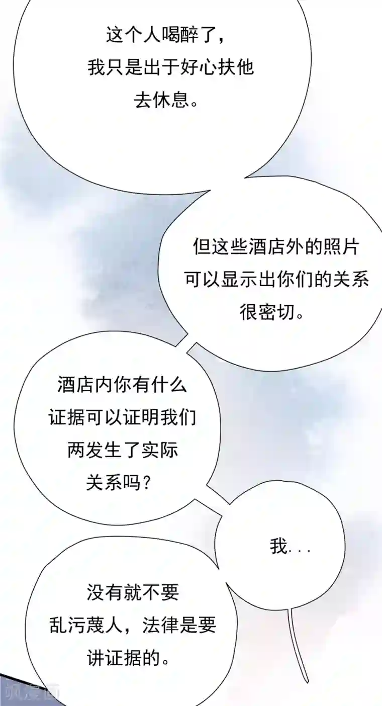 Take Me Out第48话 出轨的证据