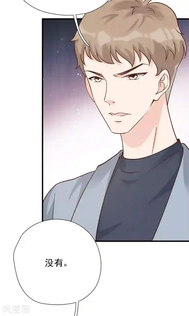 Take Me Out第48话 出轨的证据