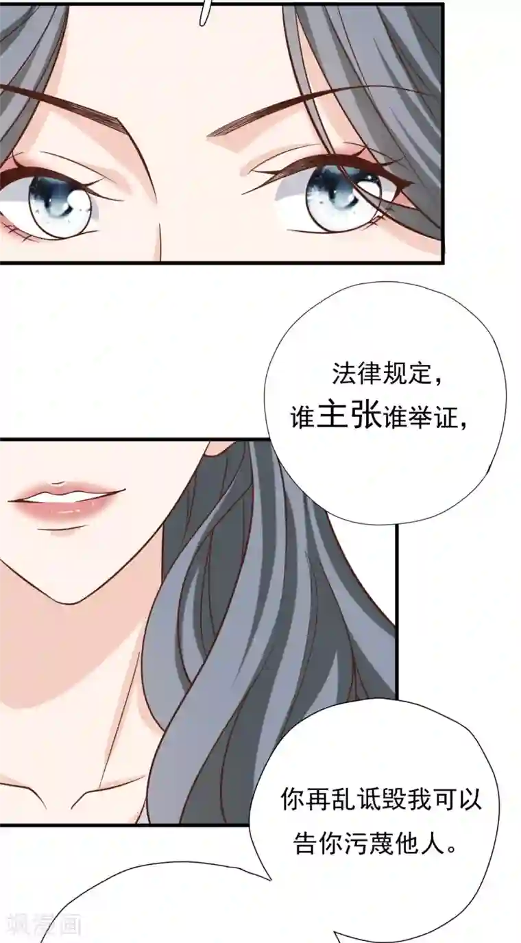 Take Me Out第48话 出轨的证据