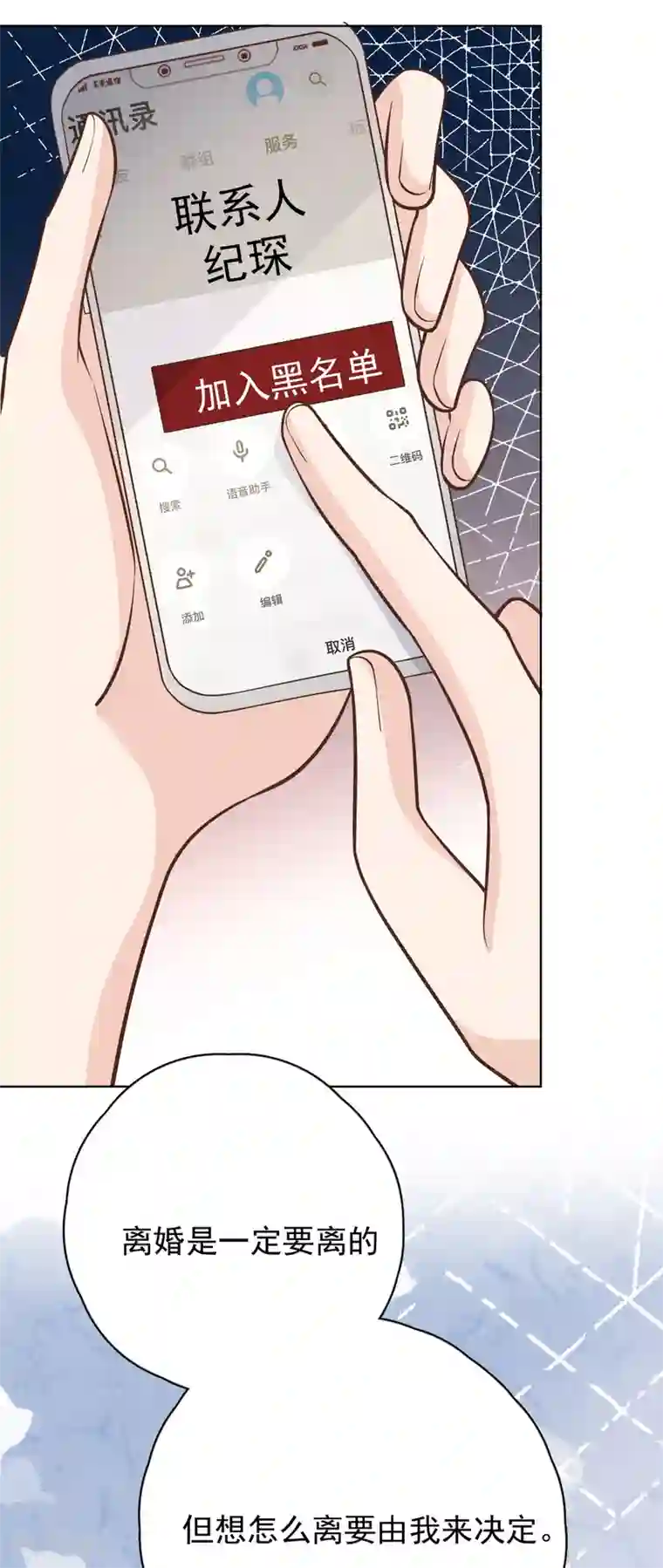 Take Me Out第48话 出轨的证据