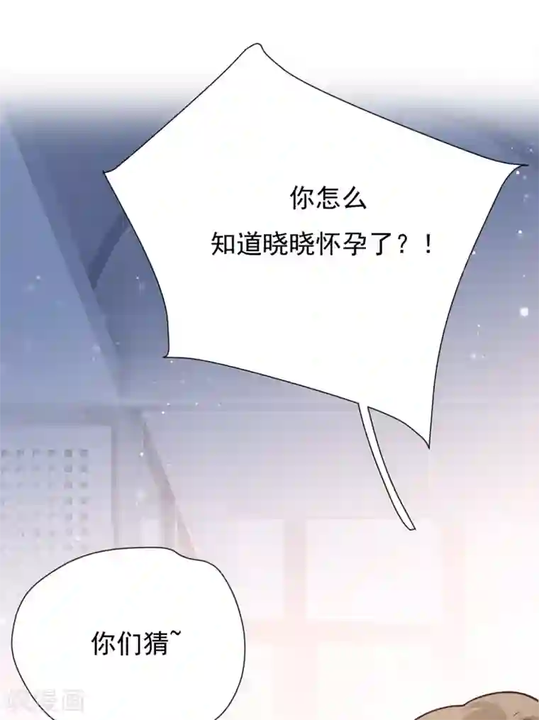 Take Me Out第49话 恼羞成怒