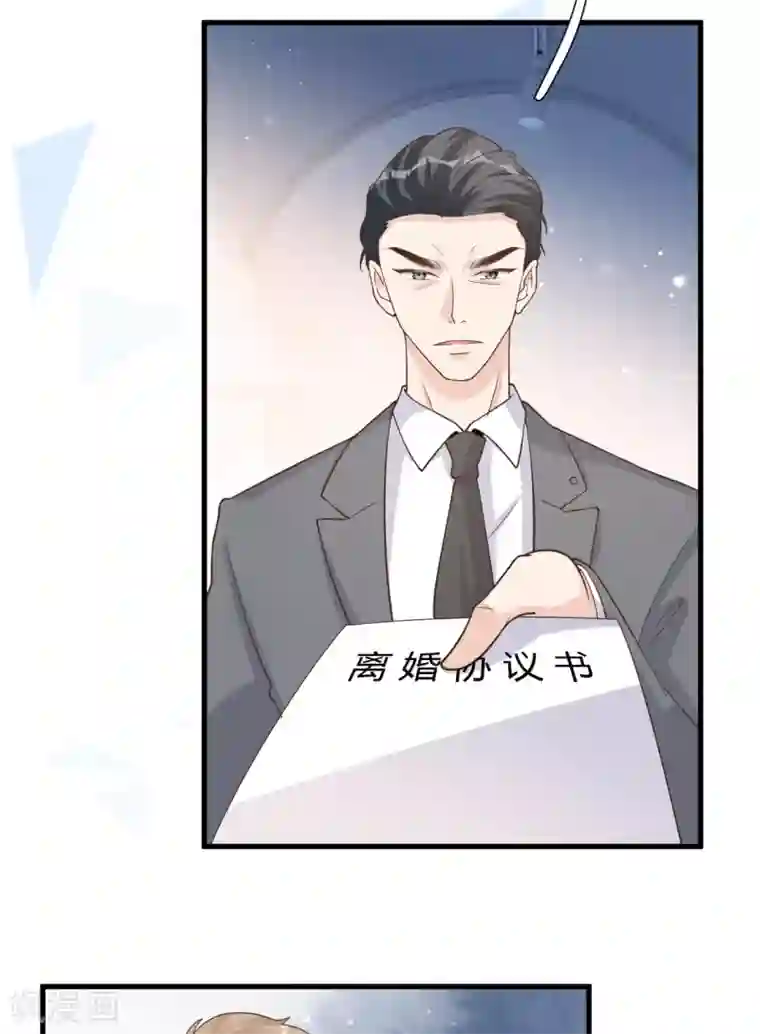 Take Me Out第49话 恼羞成怒