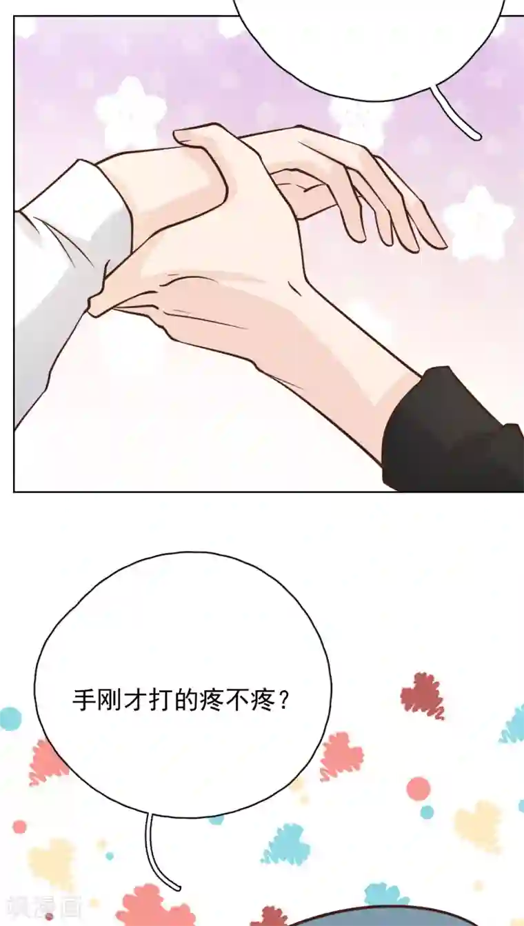 Take Me Out第49话 恼羞成怒