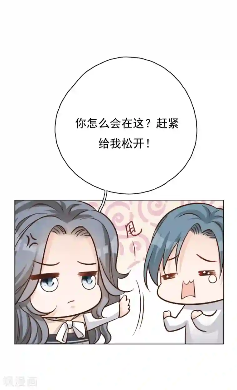 Take Me Out第49话 恼羞成怒