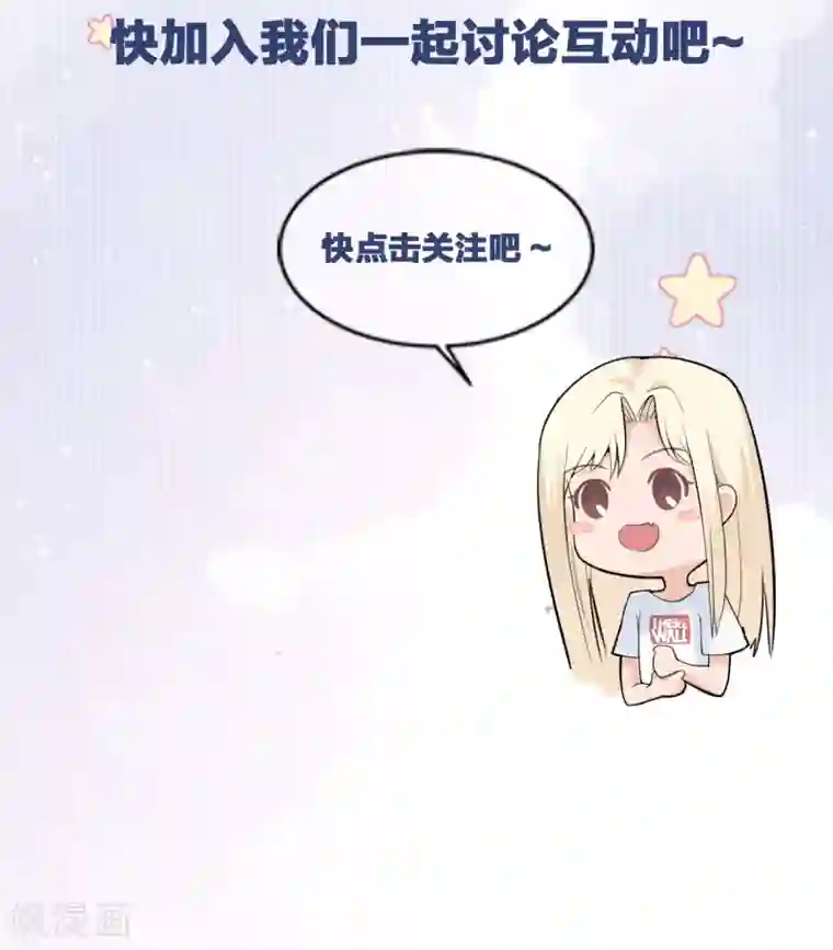 Take Me Out第49话 恼羞成怒