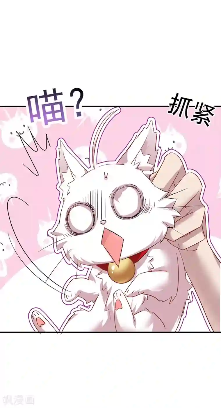 我在异界养男神：神医九小姐第34话 脱胎换骨