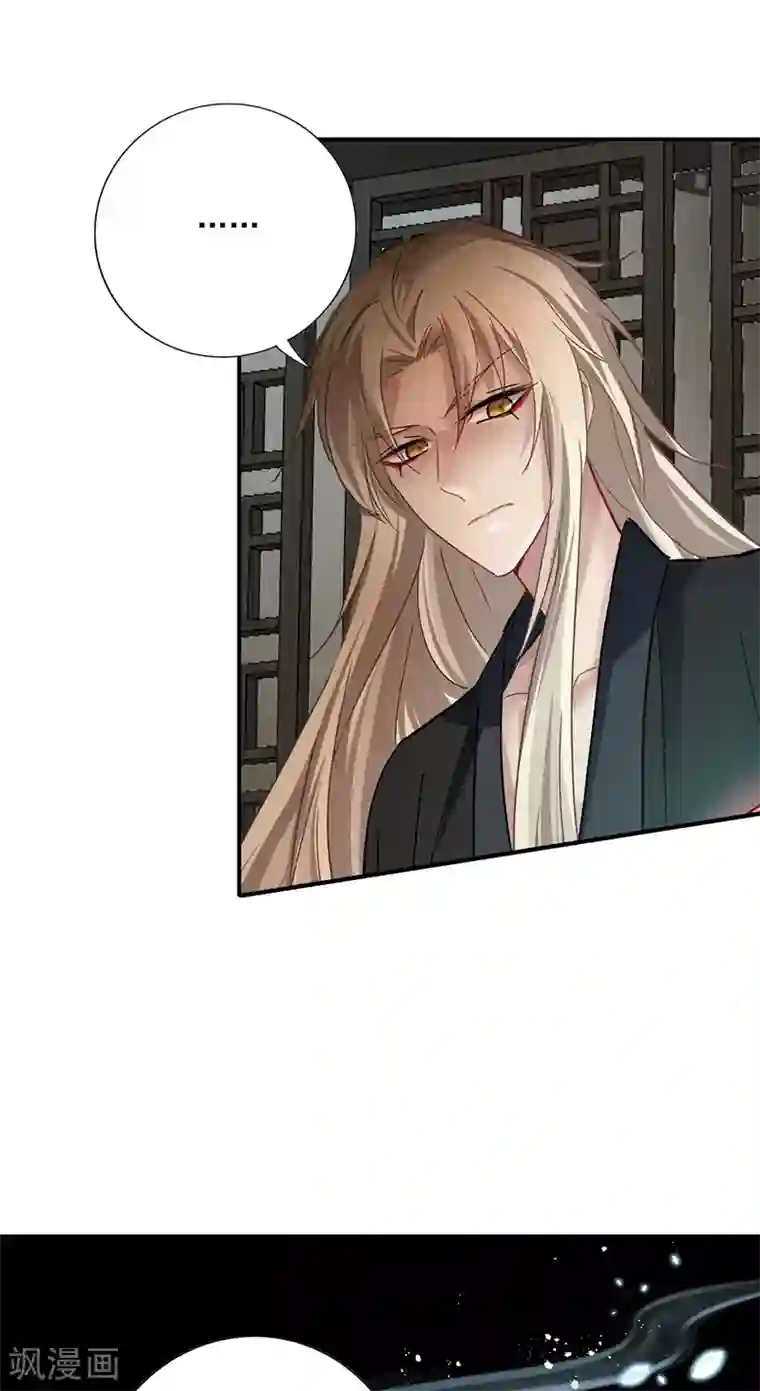 我在异界养男神：神医九小姐第34话 脱胎换骨