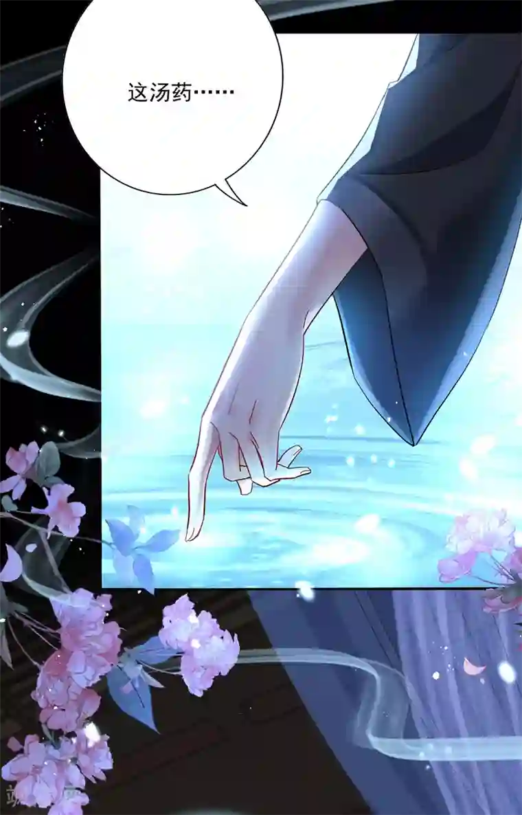 我在异界养男神：神医九小姐第34话 脱胎换骨