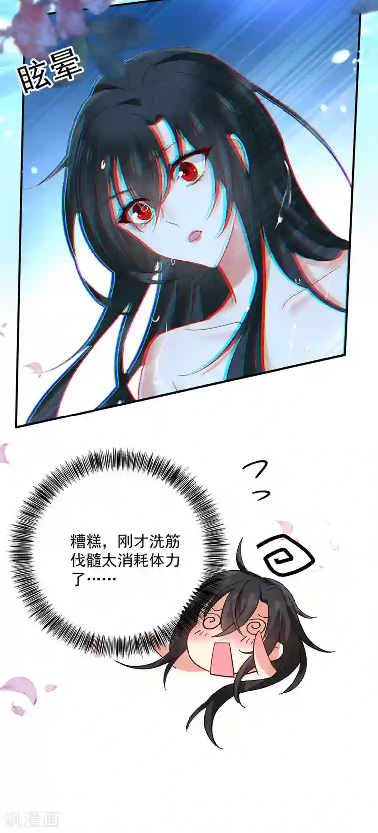 我在异界养男神：神医九小姐第34话 脱胎换骨