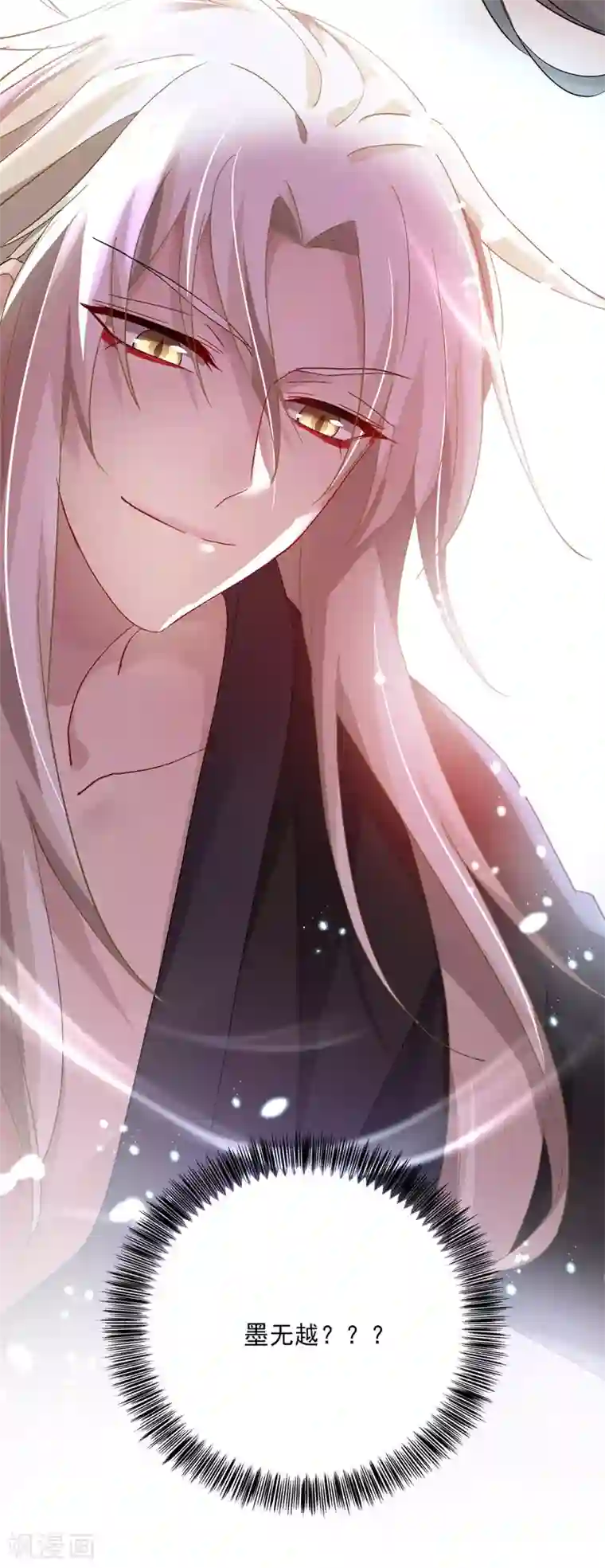 我在异界养男神：神医九小姐第34话 脱胎换骨