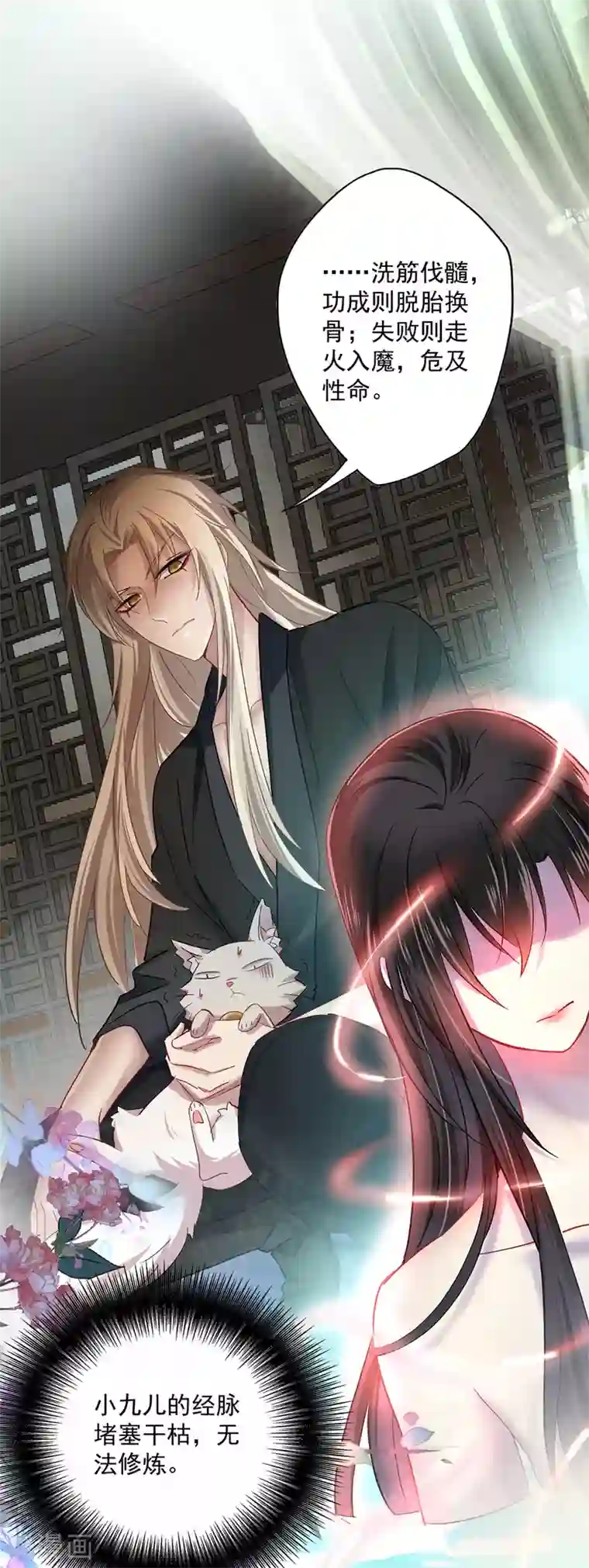 我在异界养男神：神医九小姐第34话 脱胎换骨