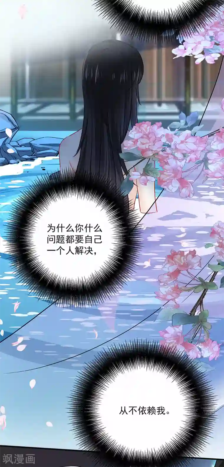 我在异界养男神：神医九小姐第34话 脱胎换骨