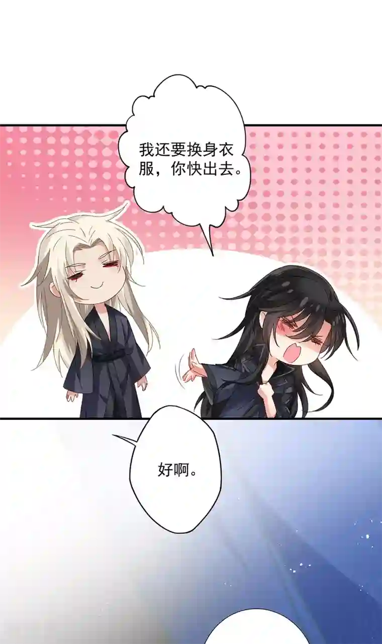 我在异界养男神：神医九小姐第35话 投其所好