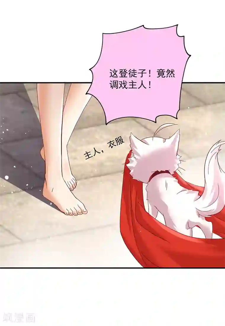 我在异界养男神：神医九小姐第35话 投其所好