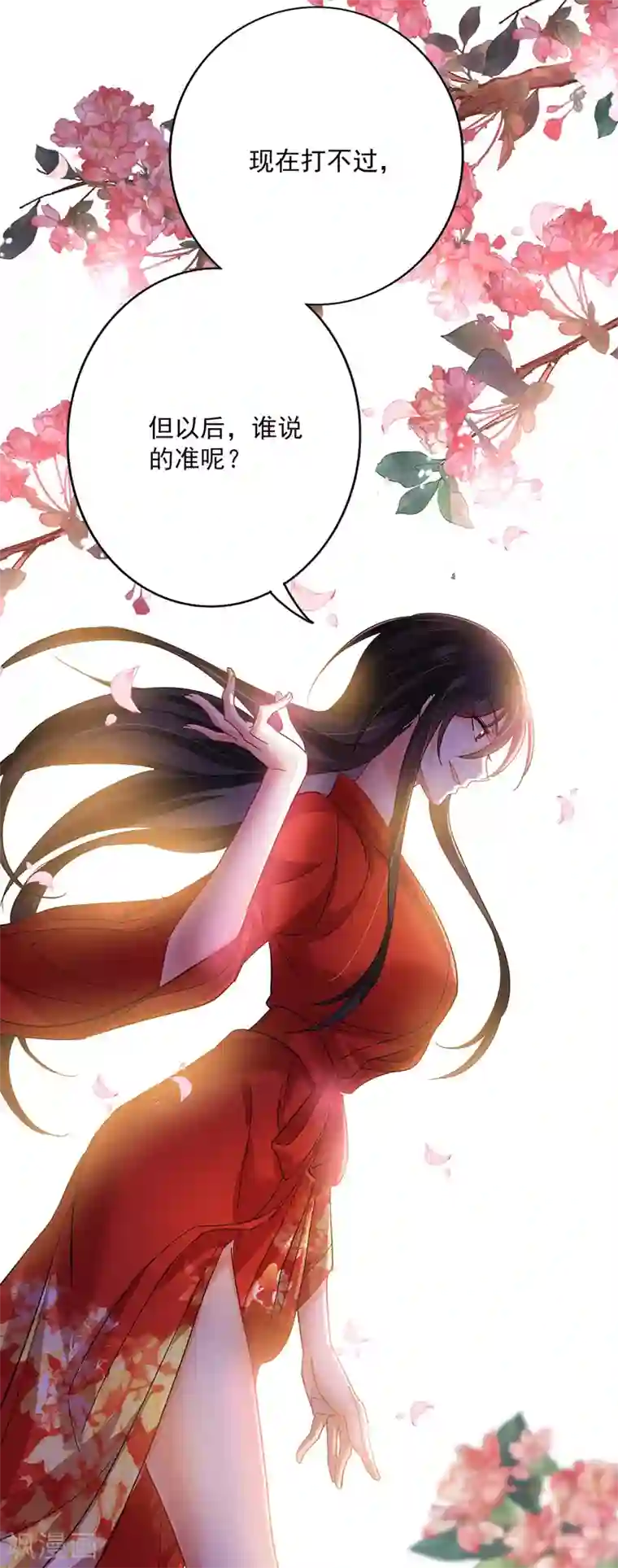 我在异界养男神：神医九小姐第35话 投其所好
