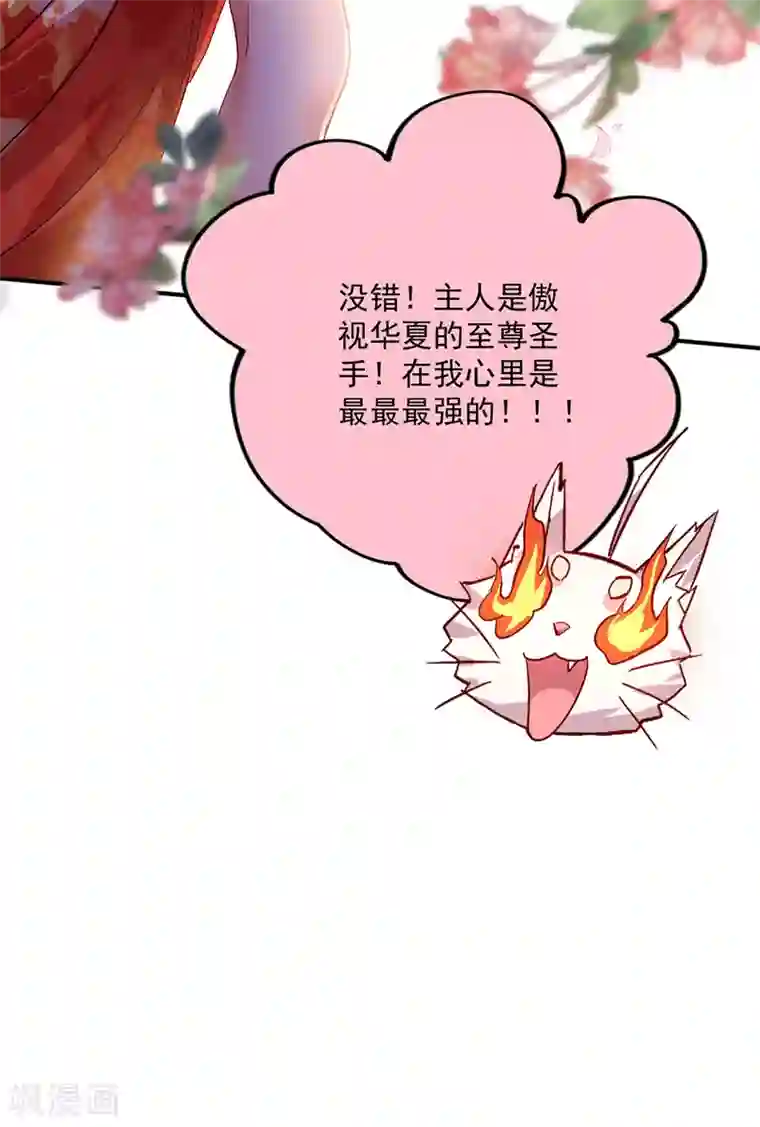 我在异界养男神：神医九小姐第35话 投其所好