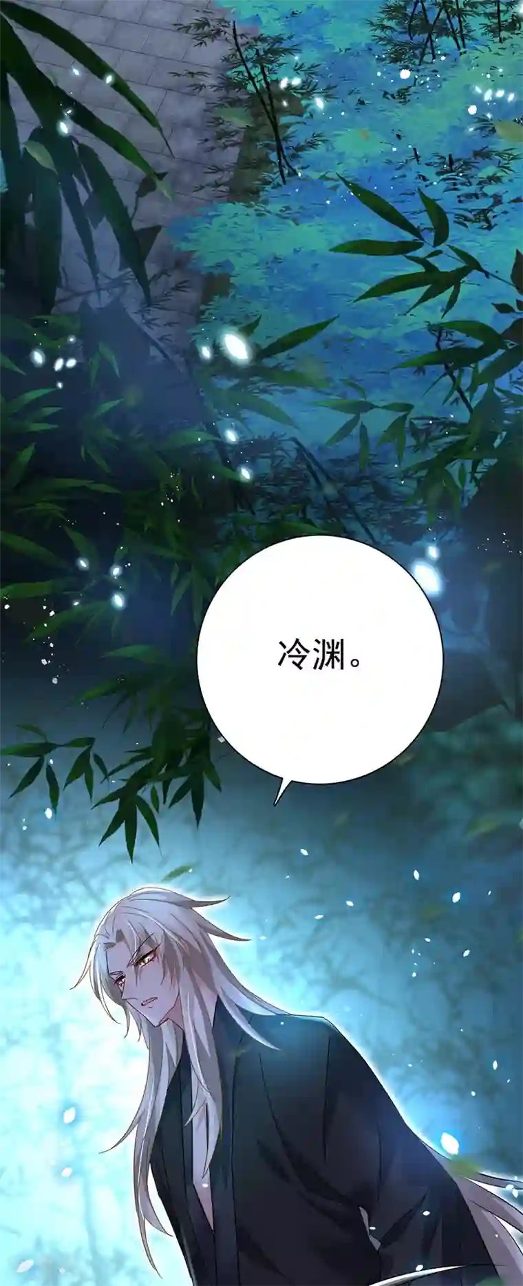 我在异界养男神：神医九小姐第35话 投其所好