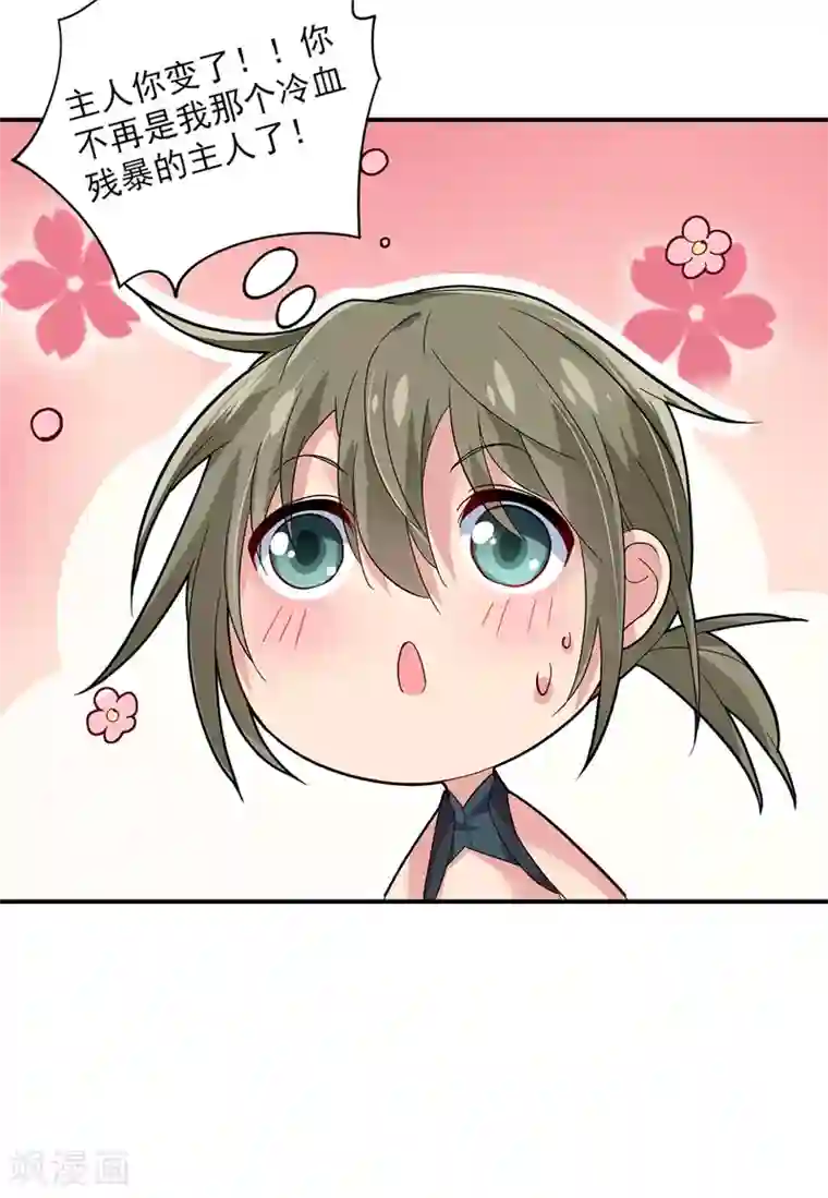 我在异界养男神：神医九小姐第35话 投其所好