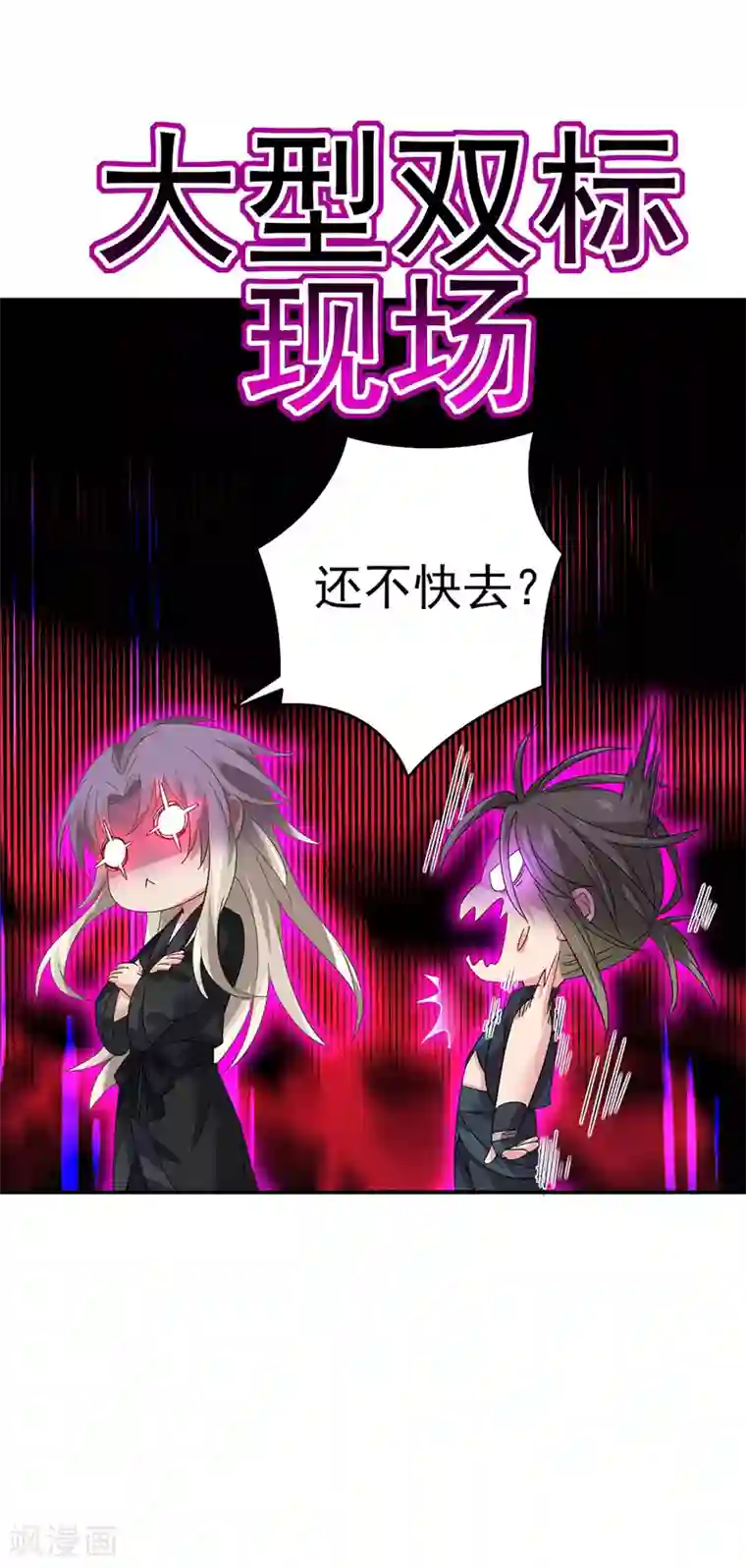 我在异界养男神：神医九小姐第35话 投其所好