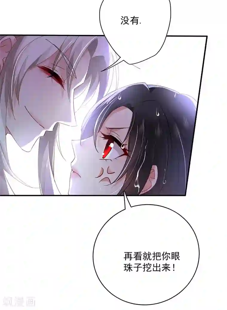 我在异界养男神：神医九小姐第35话 投其所好
