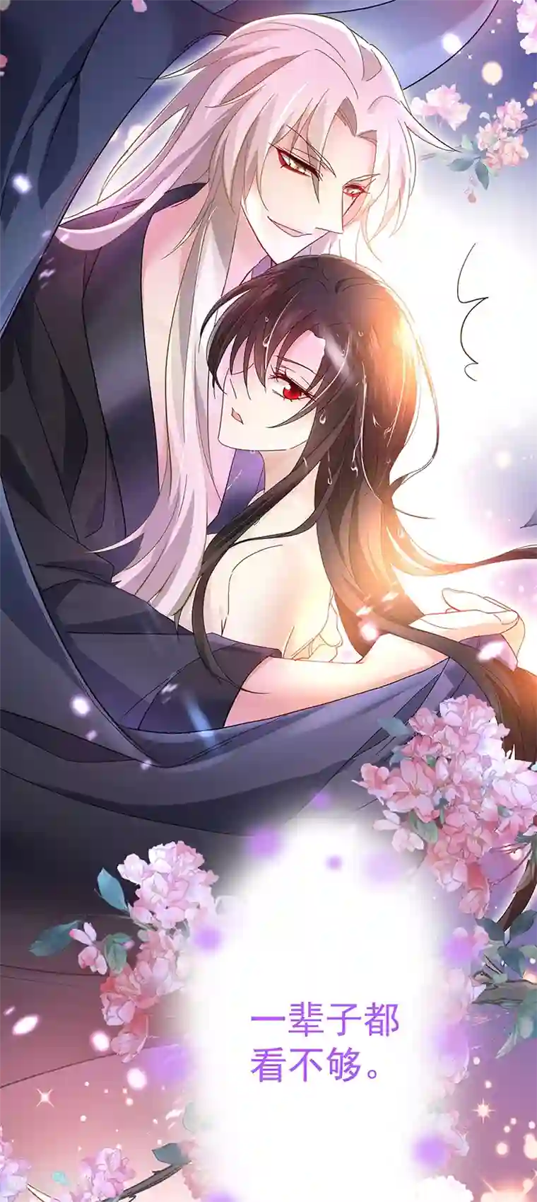 我在异界养男神：神医九小姐第35话 投其所好