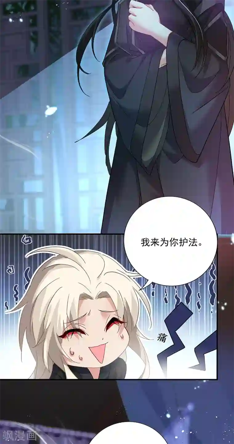 我在异界养男神：神医九小姐第35话 投其所好