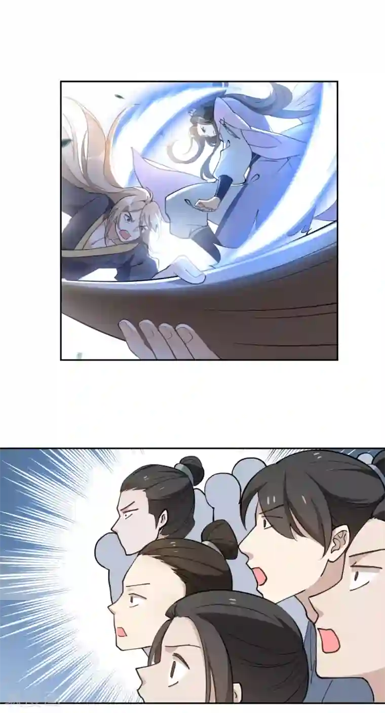 女仙尊忙逃婚第24话 绝对不能输给你