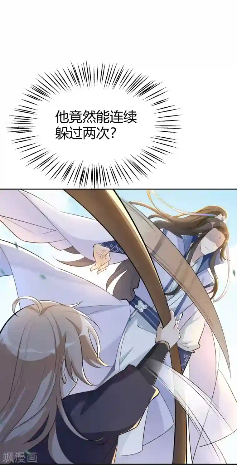 女仙尊忙逃婚第24话 绝对不能输给你