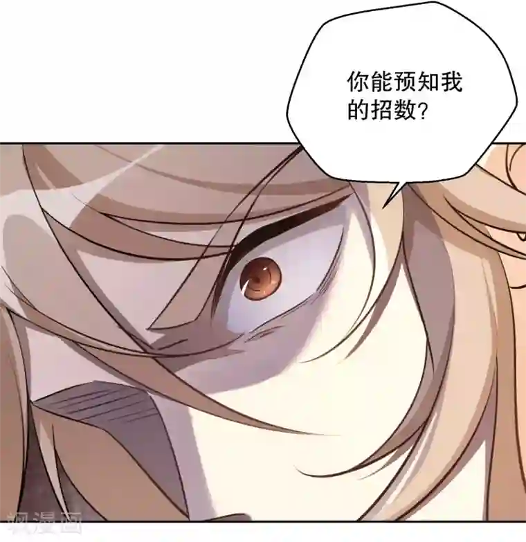 女仙尊忙逃婚第24话 绝对不能输给你