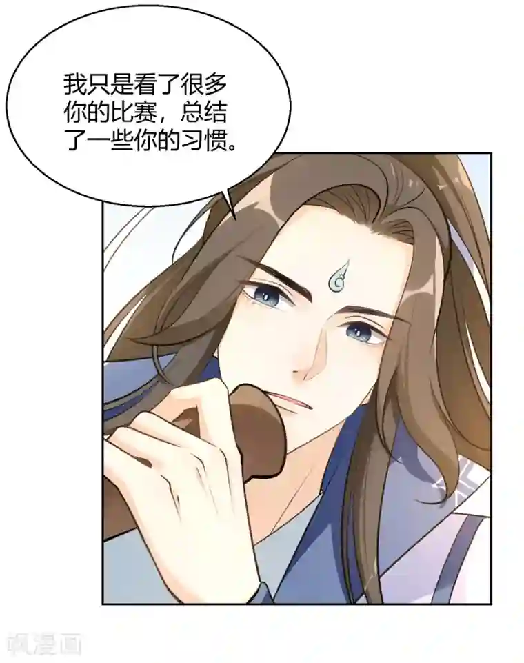 女仙尊忙逃婚第24话 绝对不能输给你
