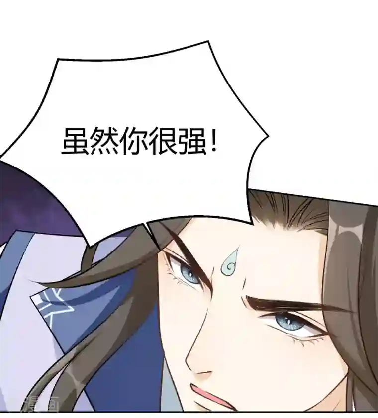 女仙尊忙逃婚第24话 绝对不能输给你