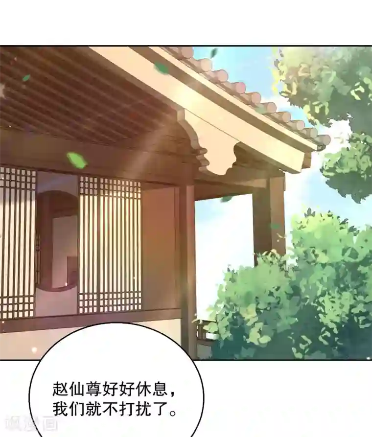 女仙尊忙逃婚第24话 绝对不能输给你