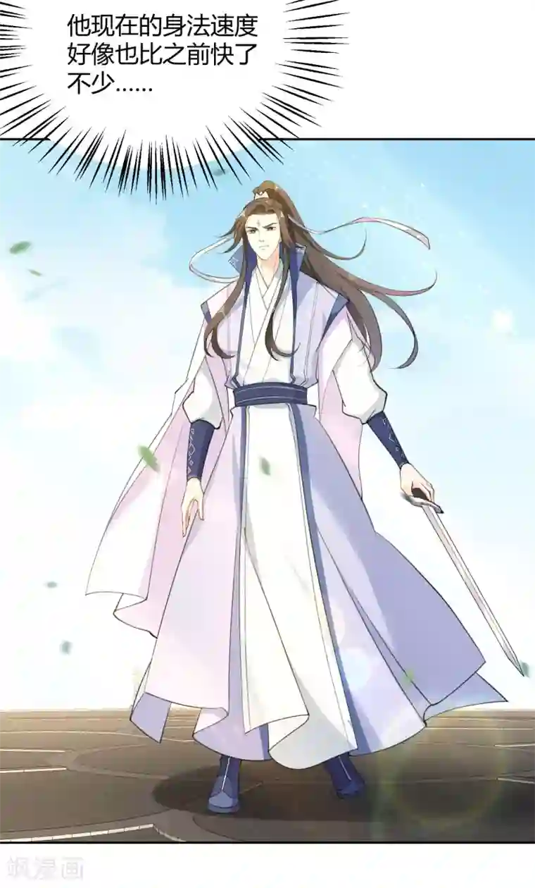 女仙尊忙逃婚第24话 绝对不能输给你