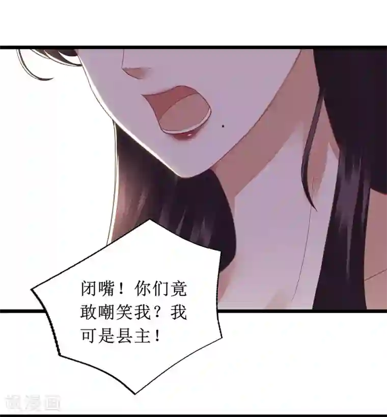 一品嫡女第135话 当众嘲笑
