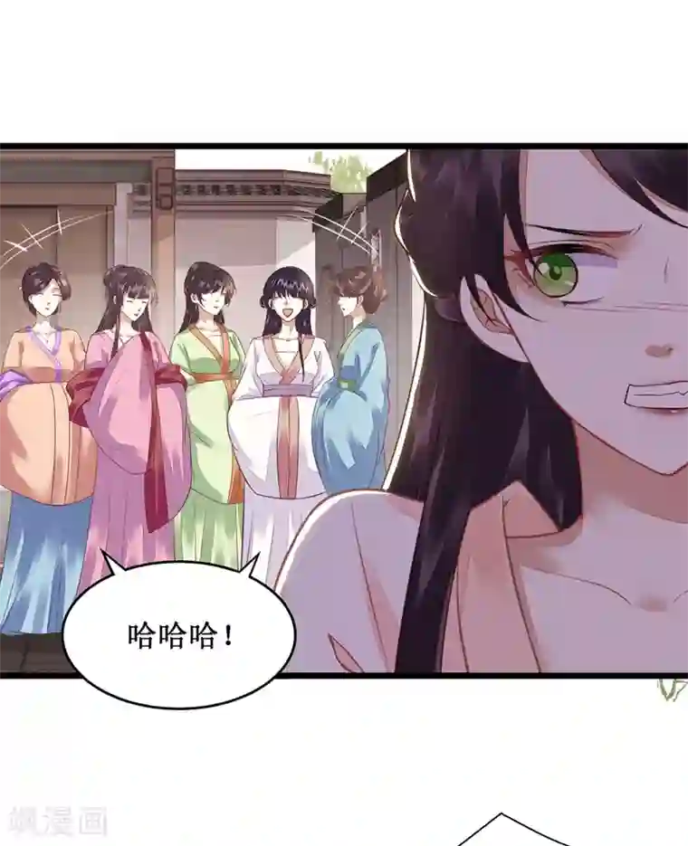 一品嫡女第135话 当众嘲笑