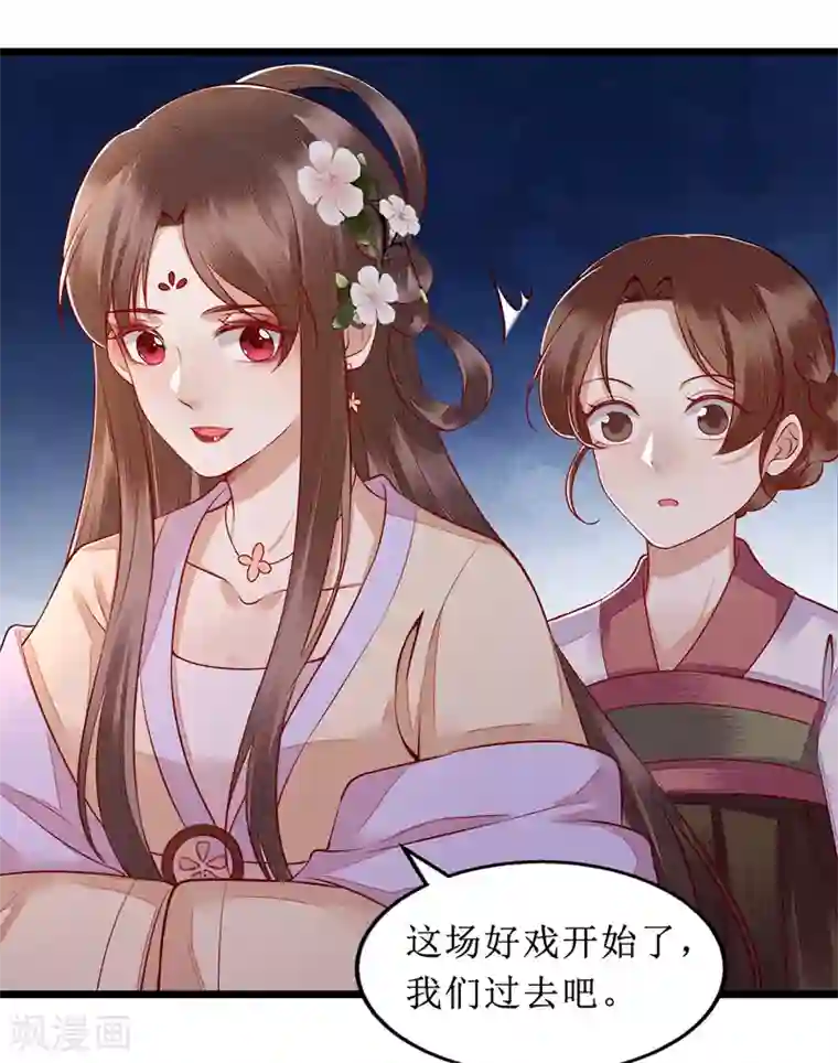 一品嫡女第135话 当众嘲笑