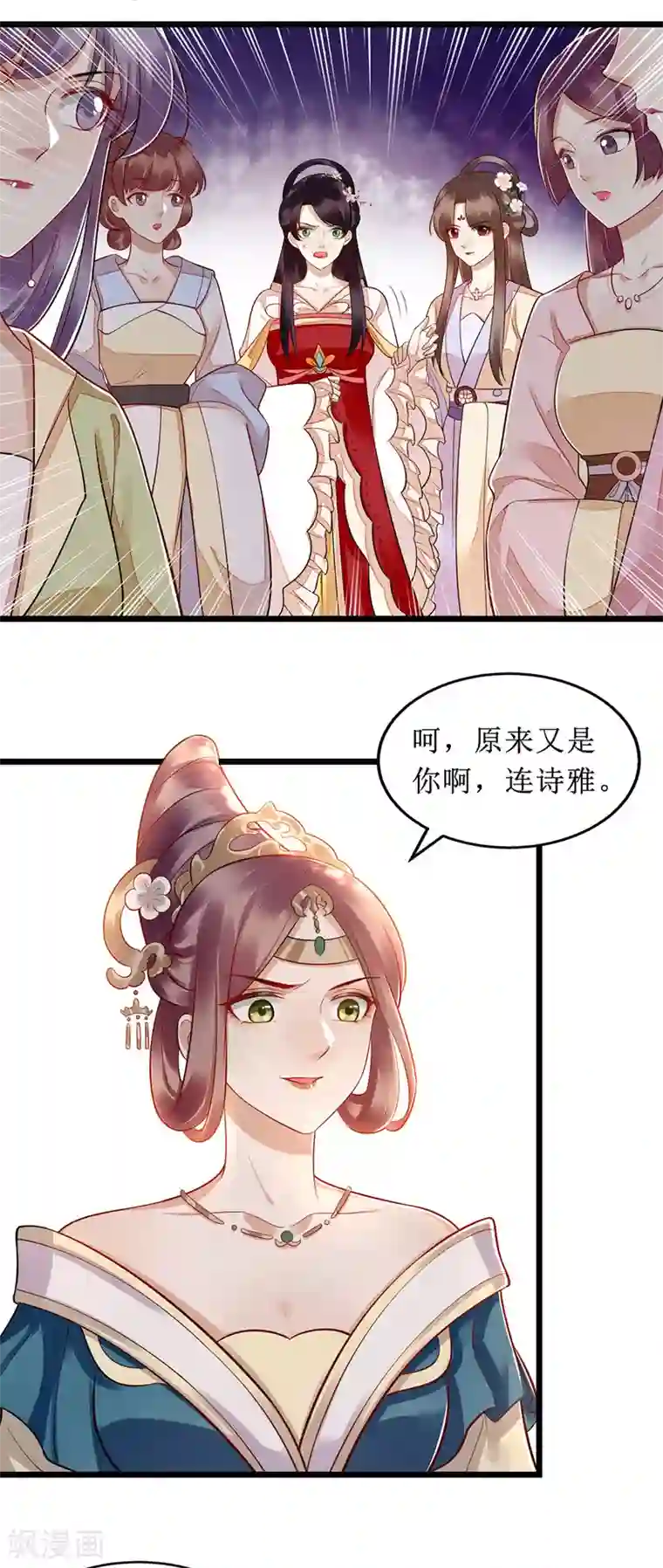 一品嫡女第136话 安国公主驾到