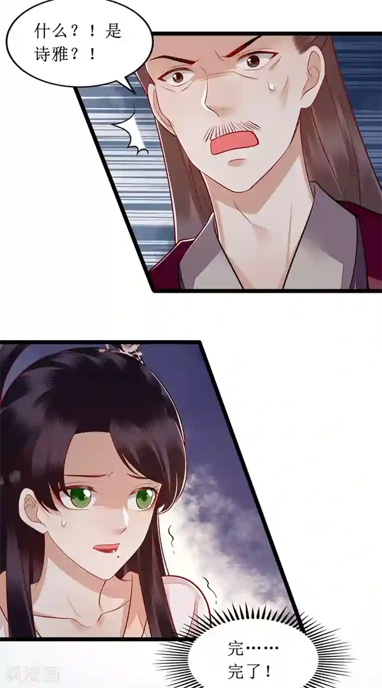 一品嫡女第136话 安国公主驾到