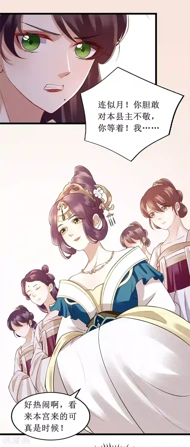 一品嫡女第136话 安国公主驾到