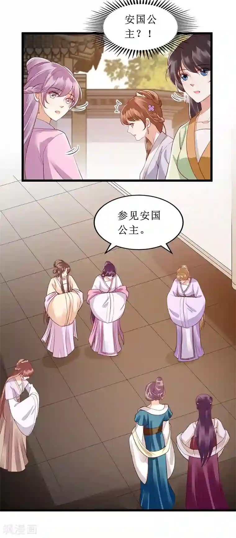 一品嫡女第136话 安国公主驾到
