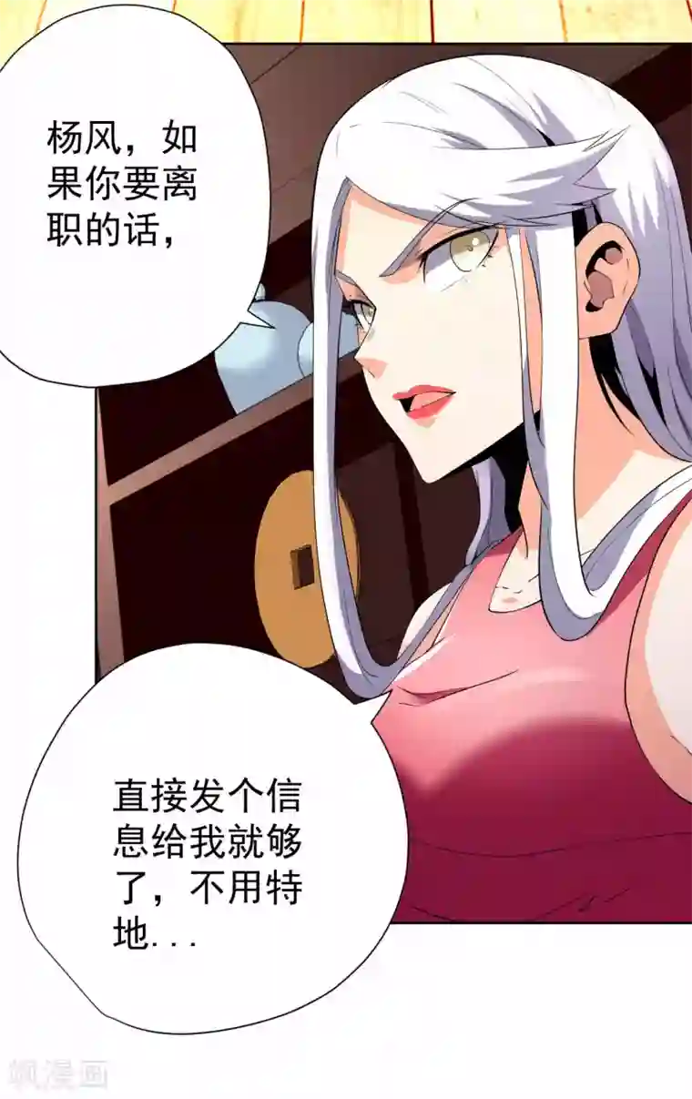王牌神医第59话