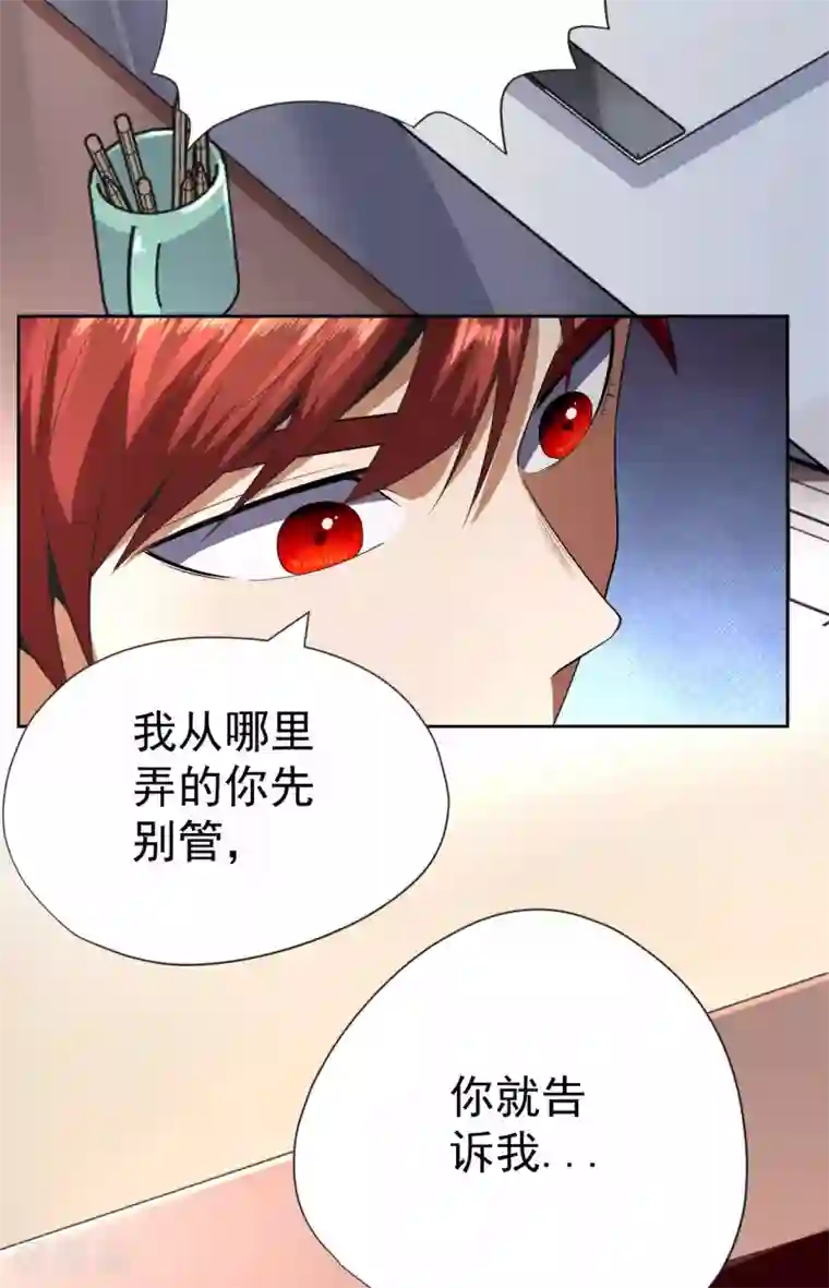 王牌神医第59话