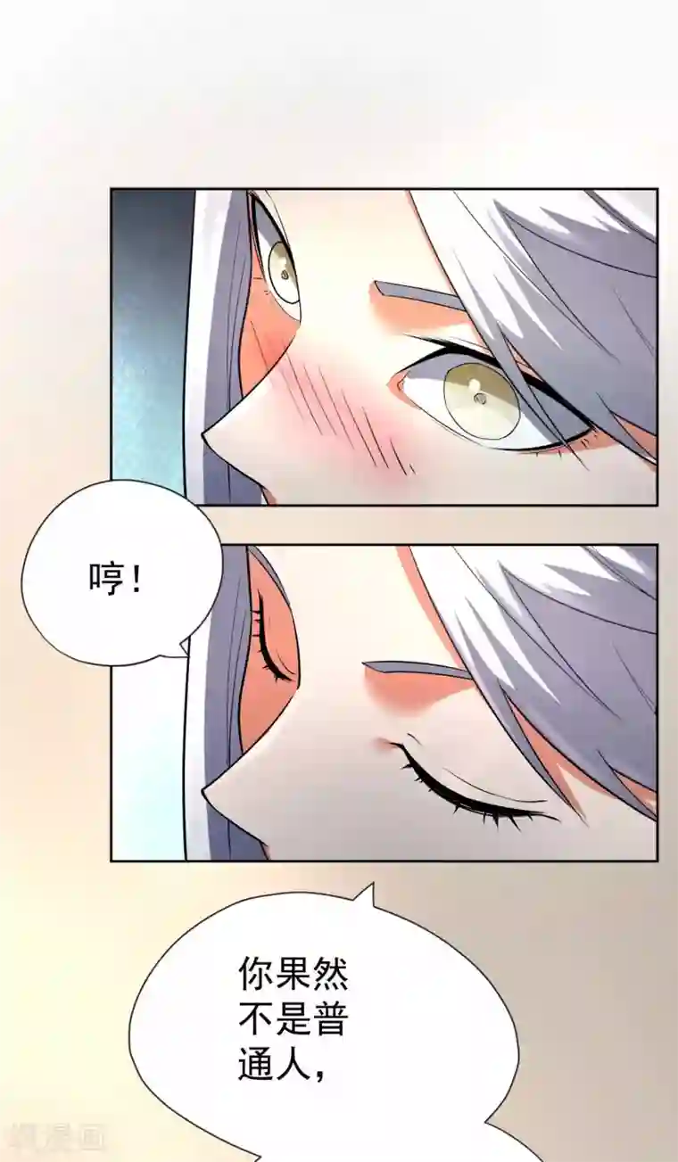 王牌神医第59话