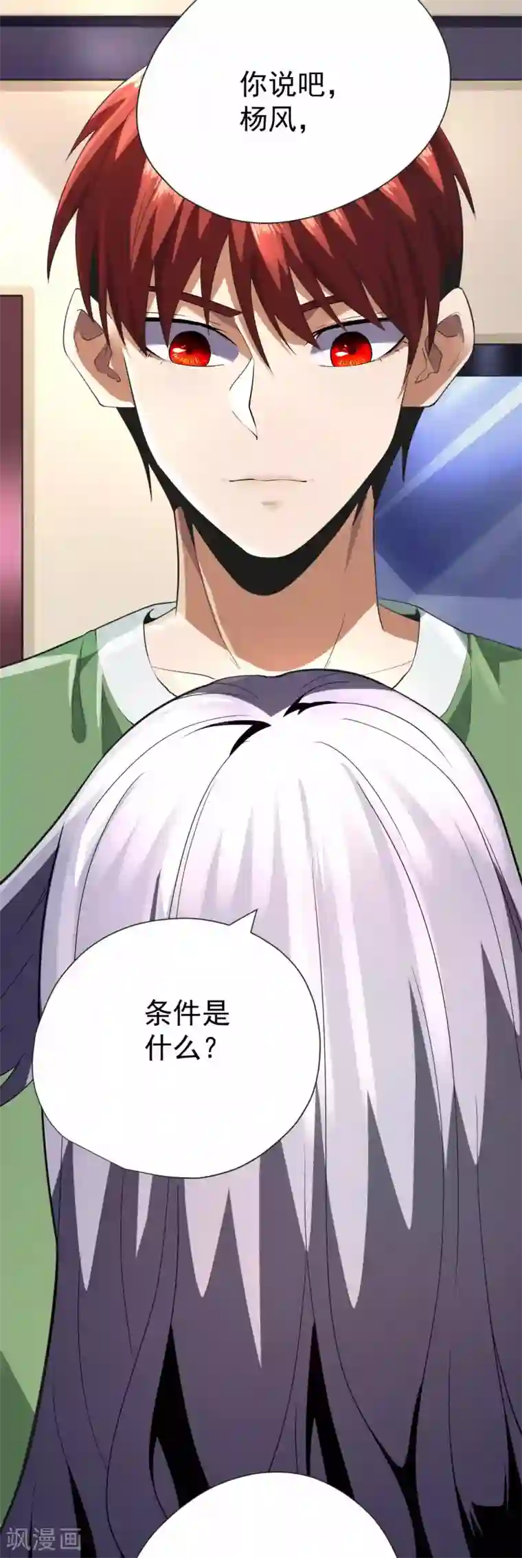 王牌神医第59话