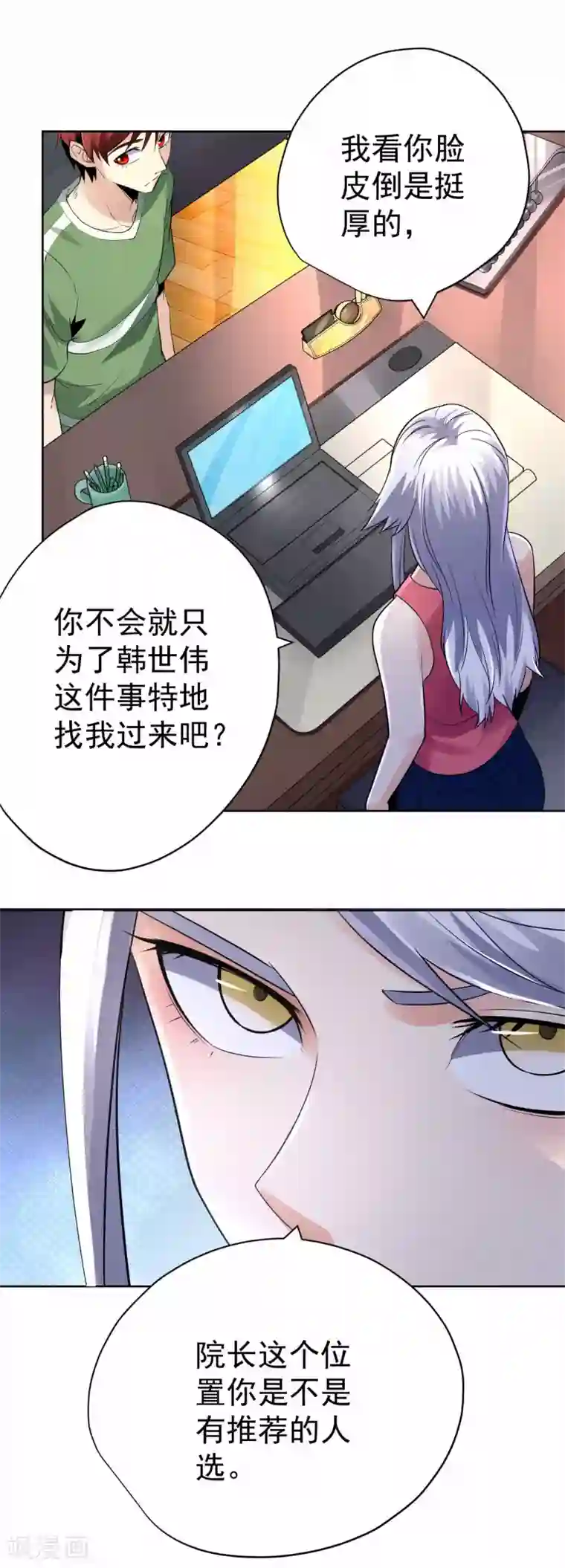 王牌神医第59话