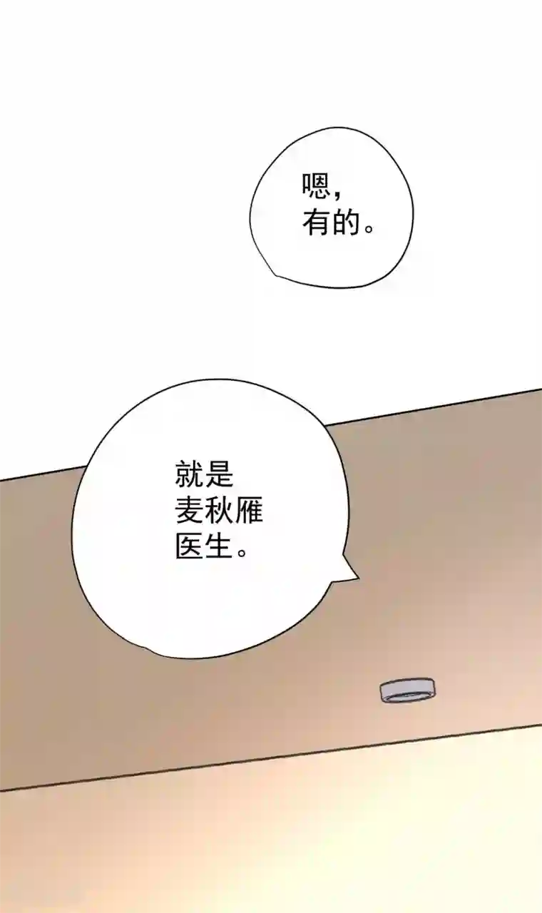 王牌神医第59话